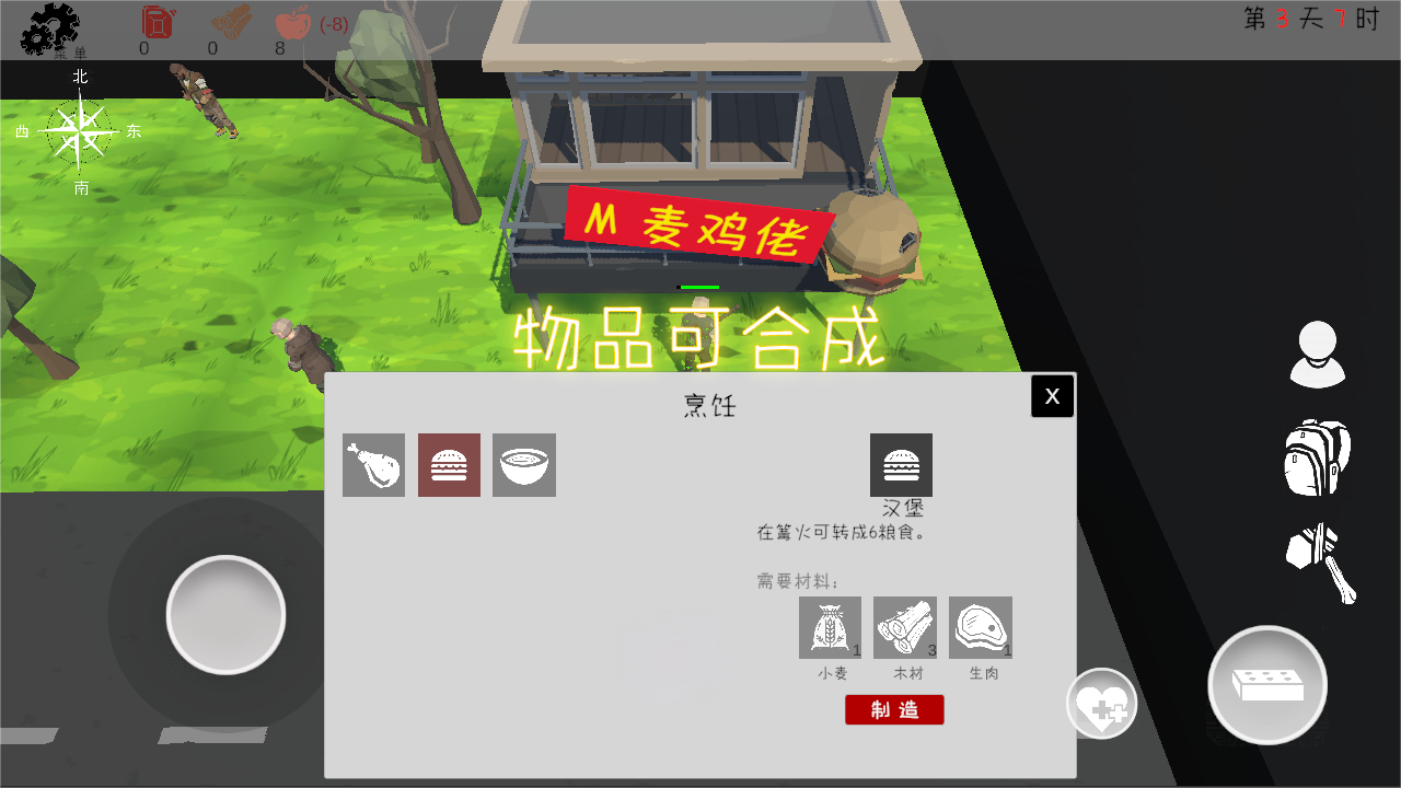 末日窮途截圖預(yù)覽