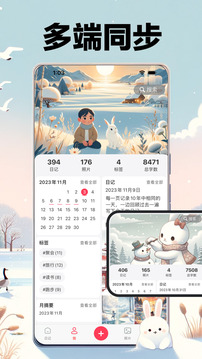 十年日記截圖