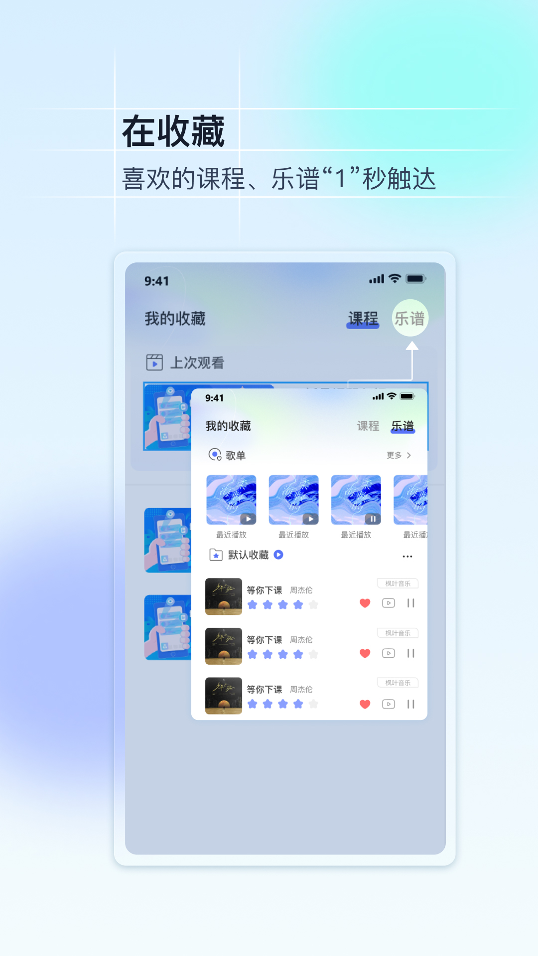 美派音乐截图3