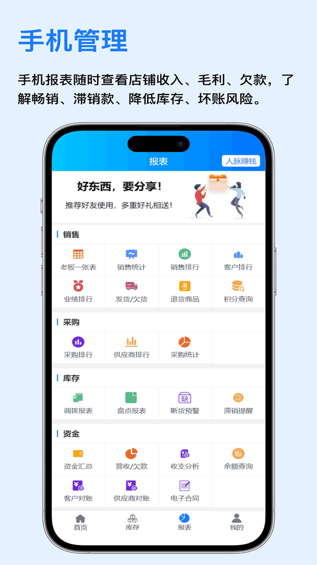 速订货v8.2.2截图1