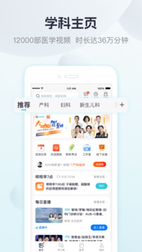 唄唄醫(yī)生截圖