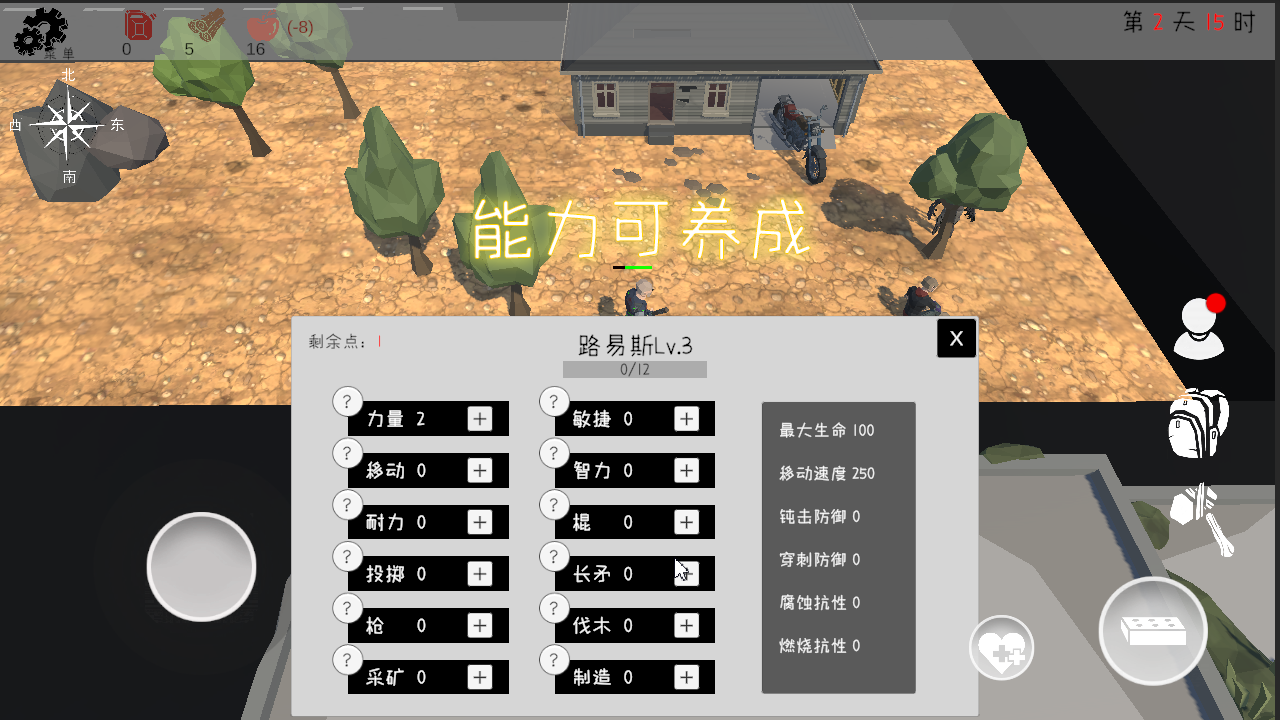 末日窮途截圖預(yù)覽