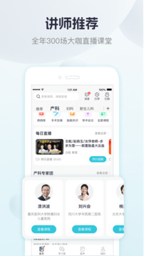 唄唄醫(yī)生截圖