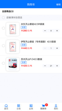 聚材通截圖