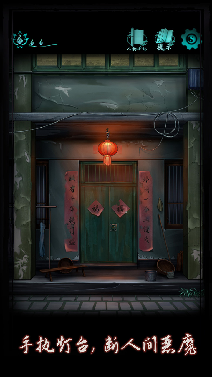 點(diǎn)燈截圖預(yù)覽