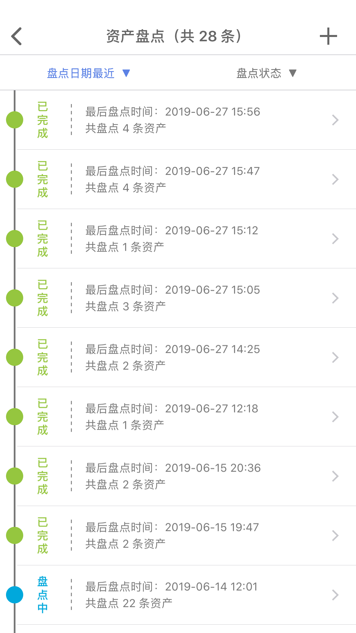 玛雅固定资产v3.3.20241230截图1