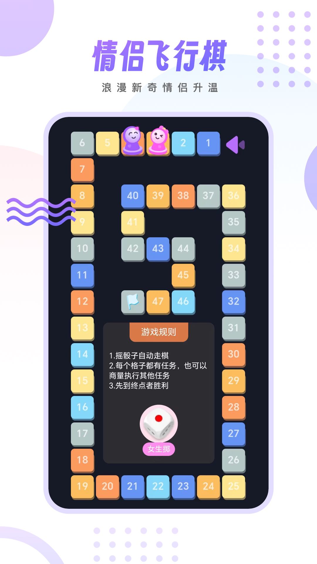 情侶小宇宙截圖預(yù)覽