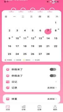 閨蜜截圖
