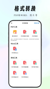全能掃描專家截圖