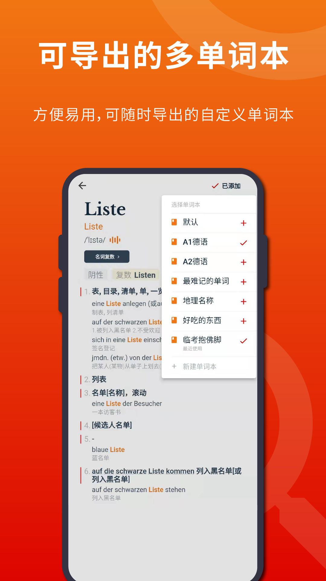 扎雅德語(yǔ)詞典截圖預(yù)覽