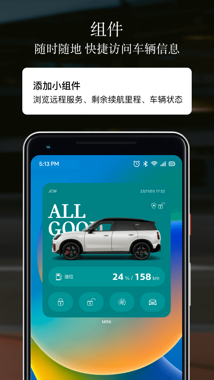 MINI截图3