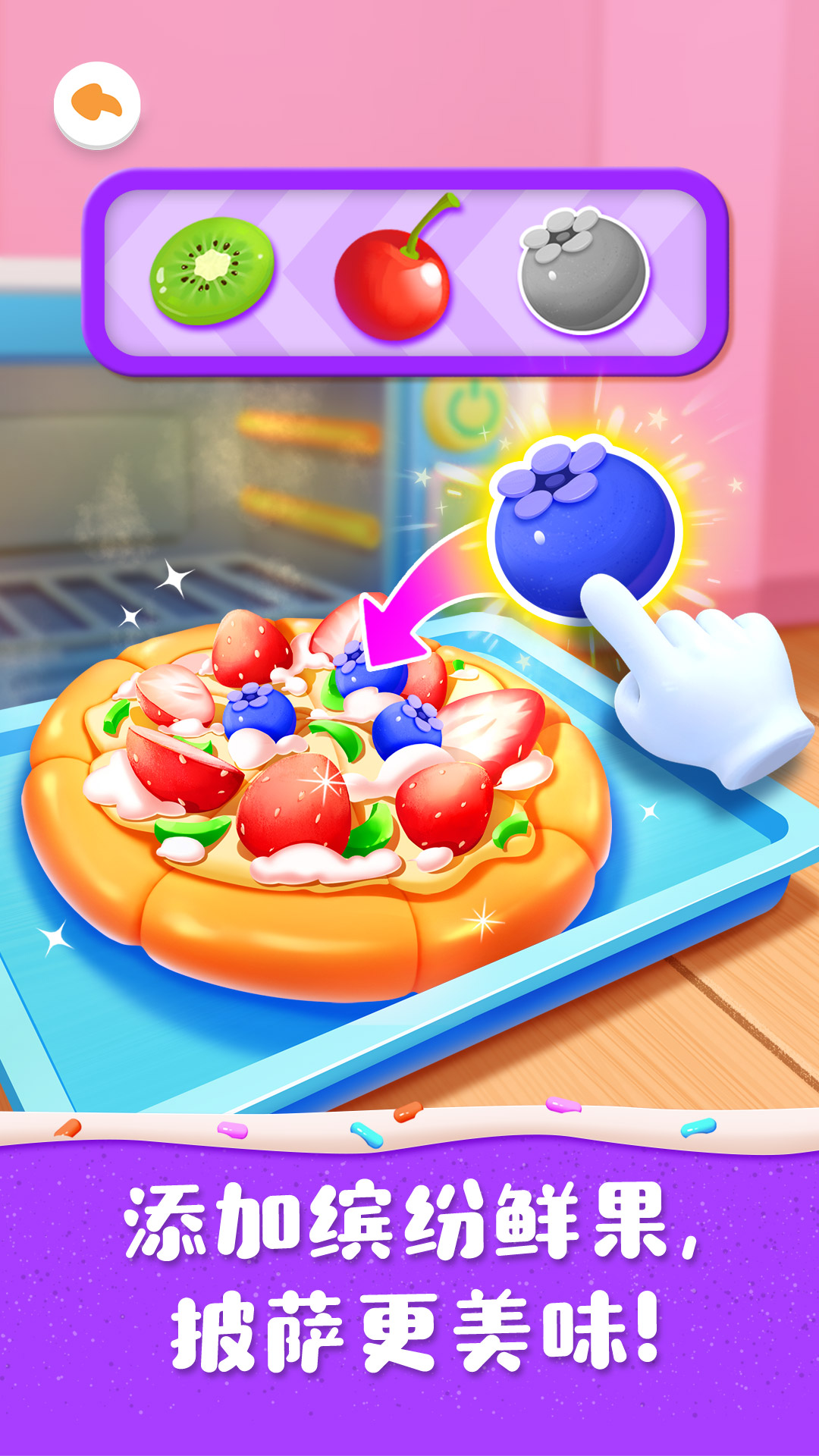 奇妙蛋糕店截圖預(yù)覽