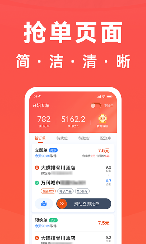 騎手島截圖預(yù)覽