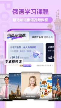 俄語翻譯截圖