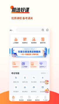 刷題神器截圖
