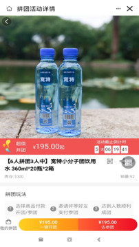 碼鏈拼團截圖