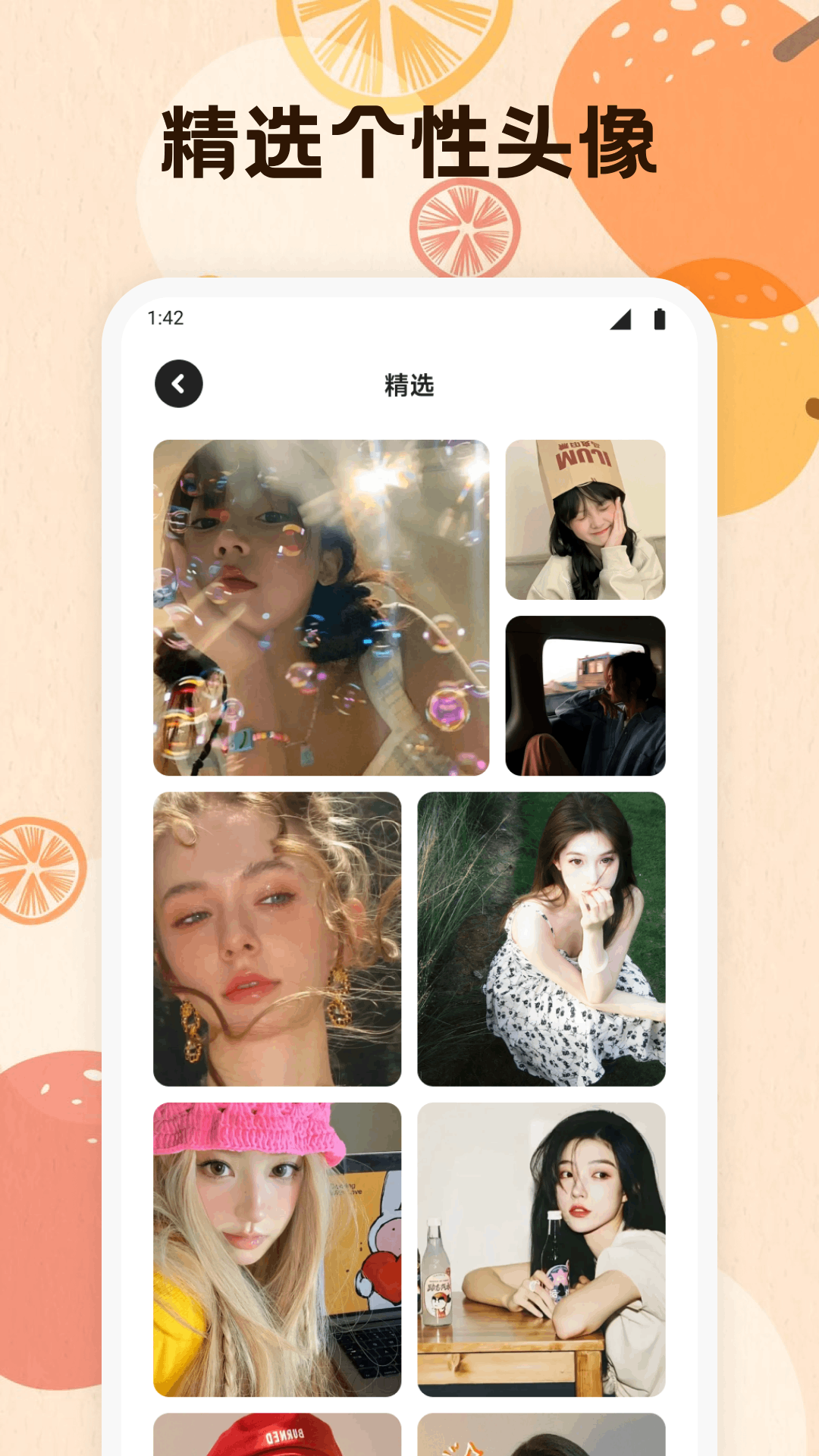 星星截圖預(yù)覽