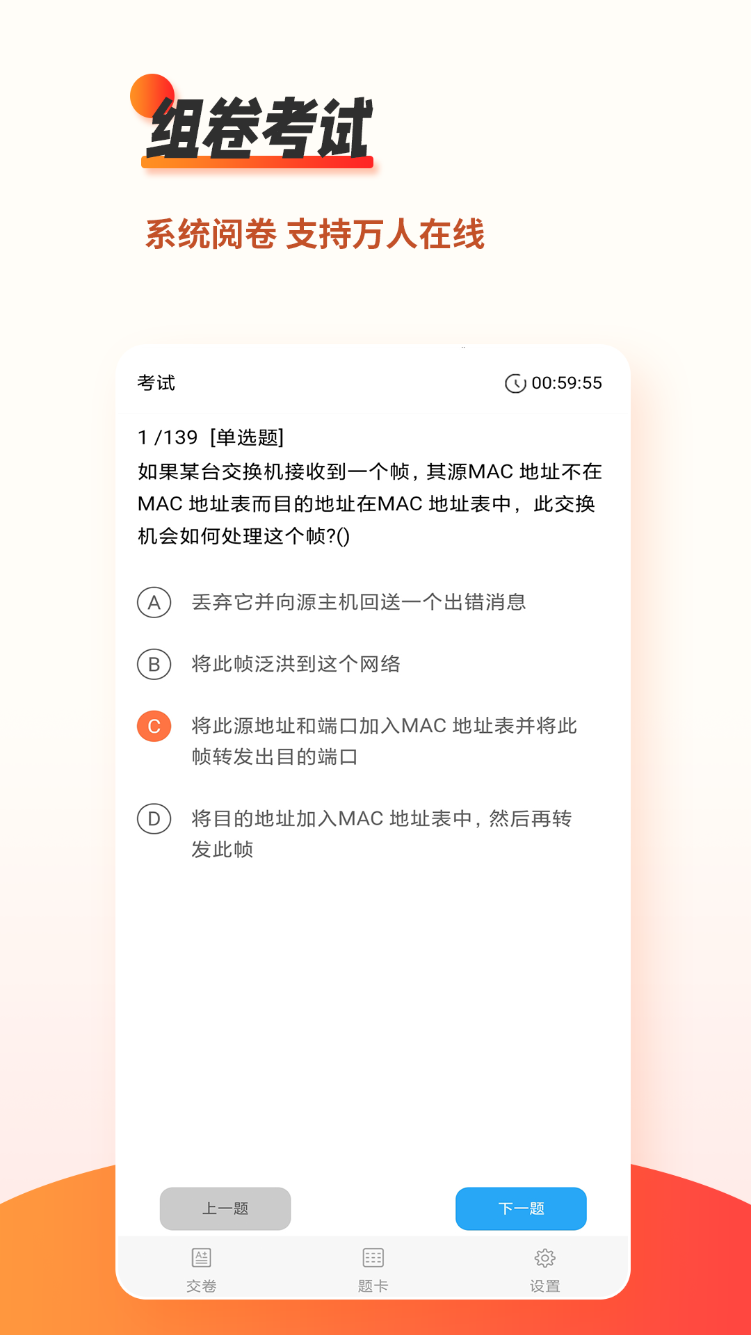 刷题神器v7.0.7截图2