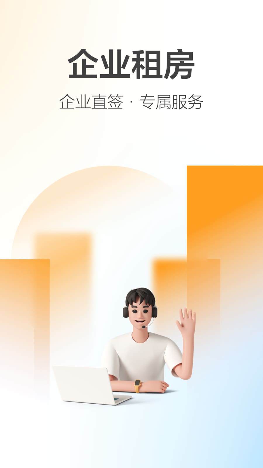 城家公寓截图4