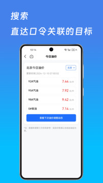 詞令截圖