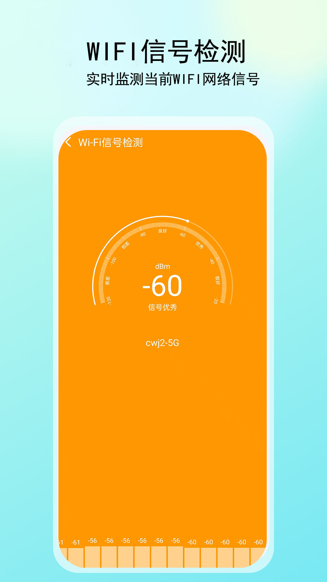 网络测速大师v5.4.0截图1