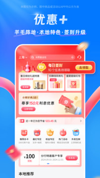 買單吧截圖