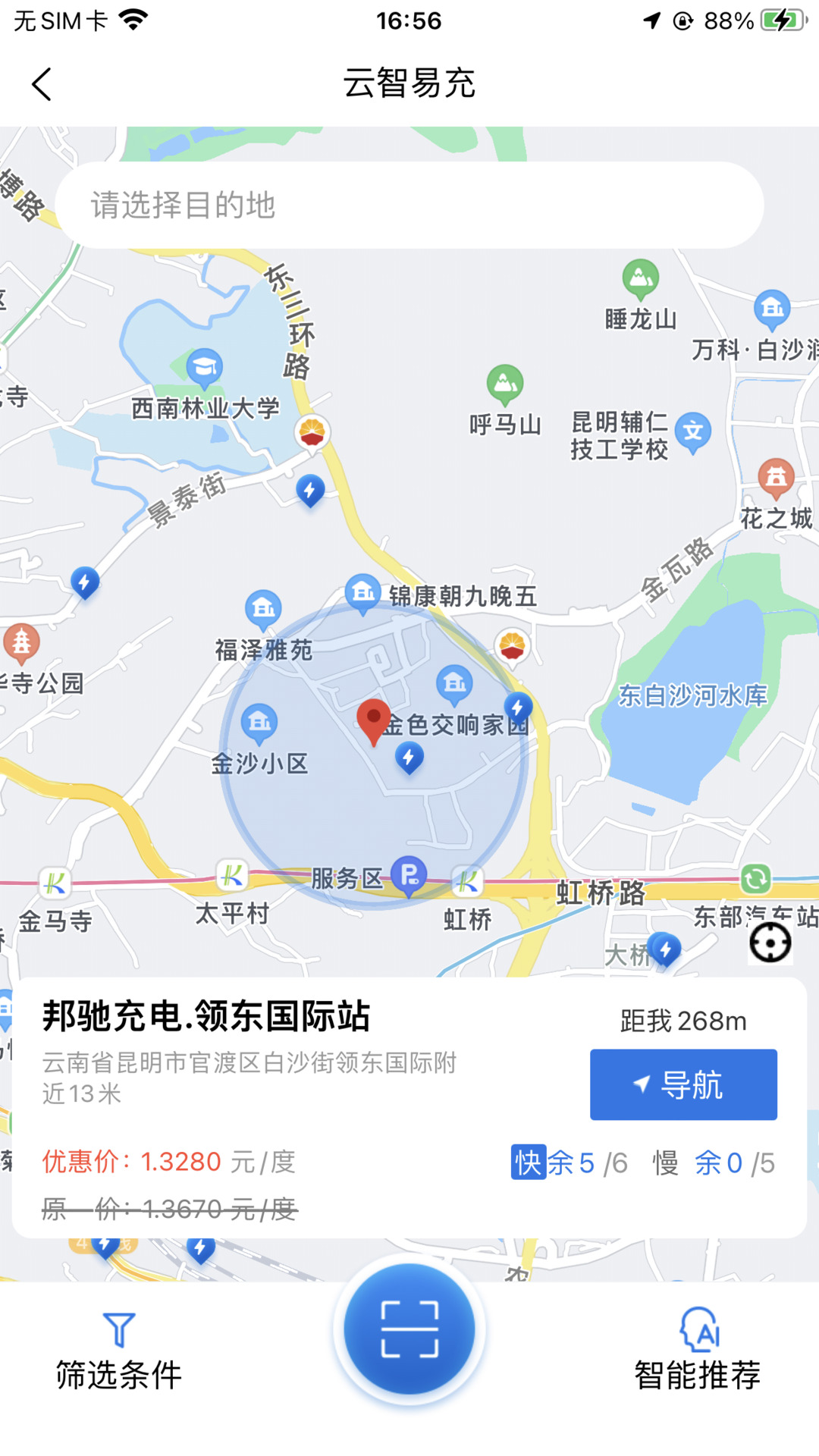 云智停车截图5