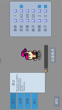 契约与冒险：英雄传说截图