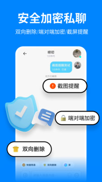暗信截圖