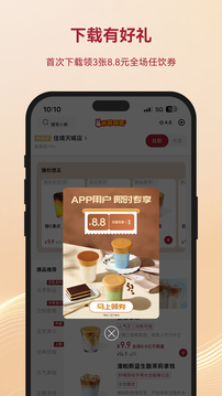 库迪咖啡截图