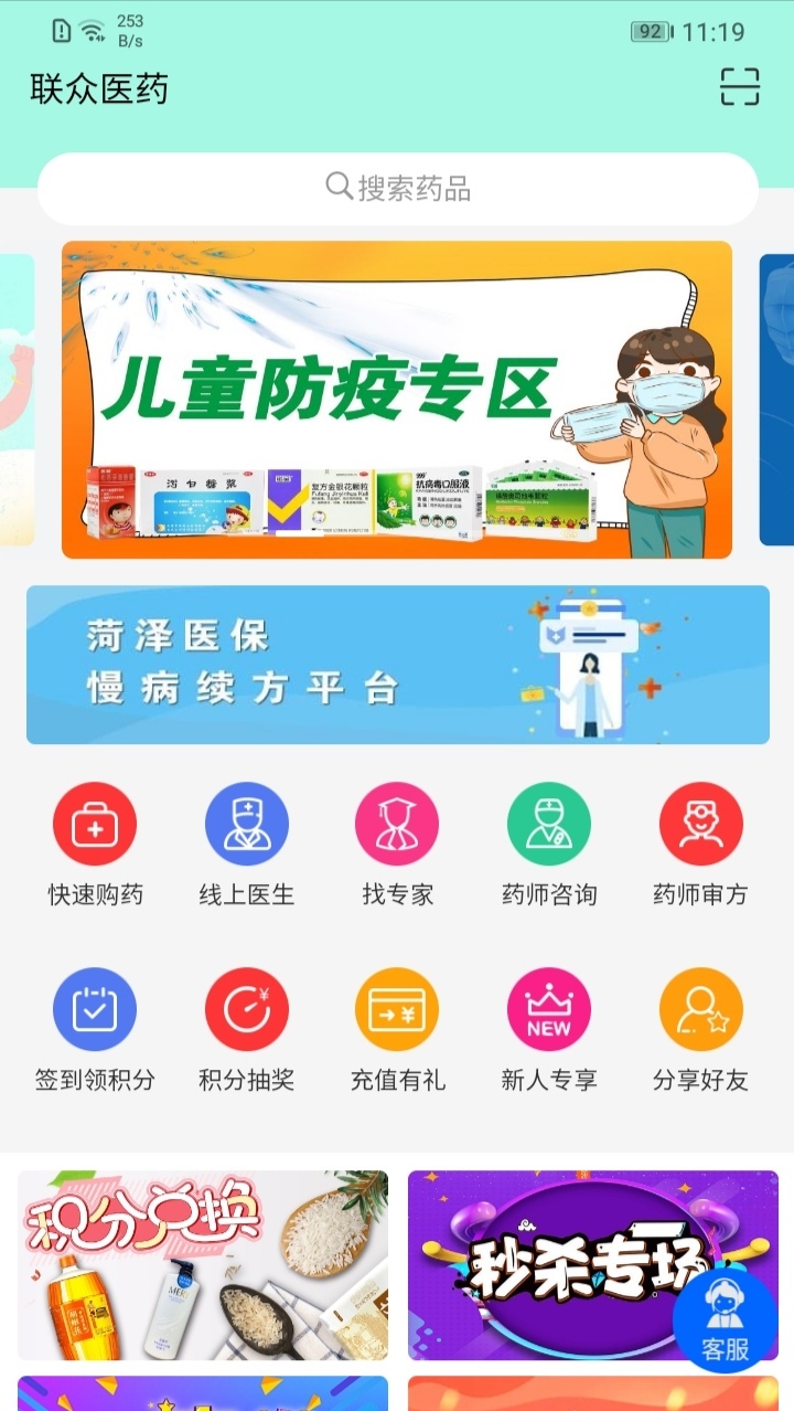 联众健康截图1