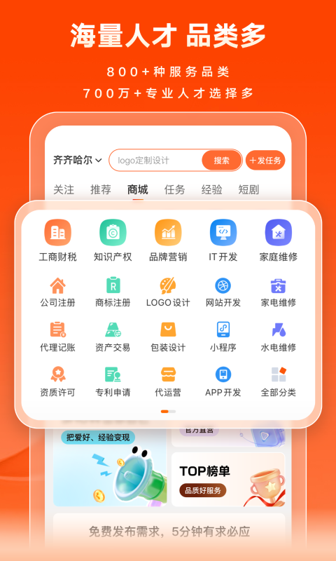 应用截图2预览