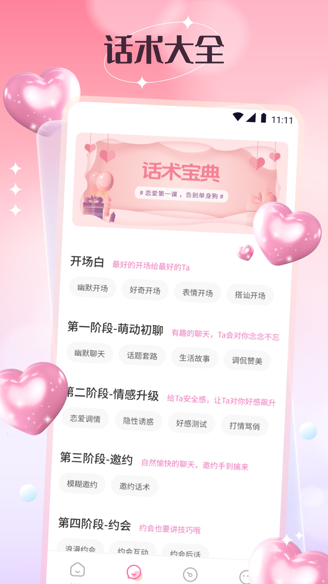 商小信截圖預(yù)覽