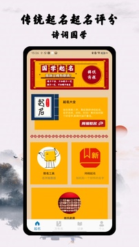 起名截圖