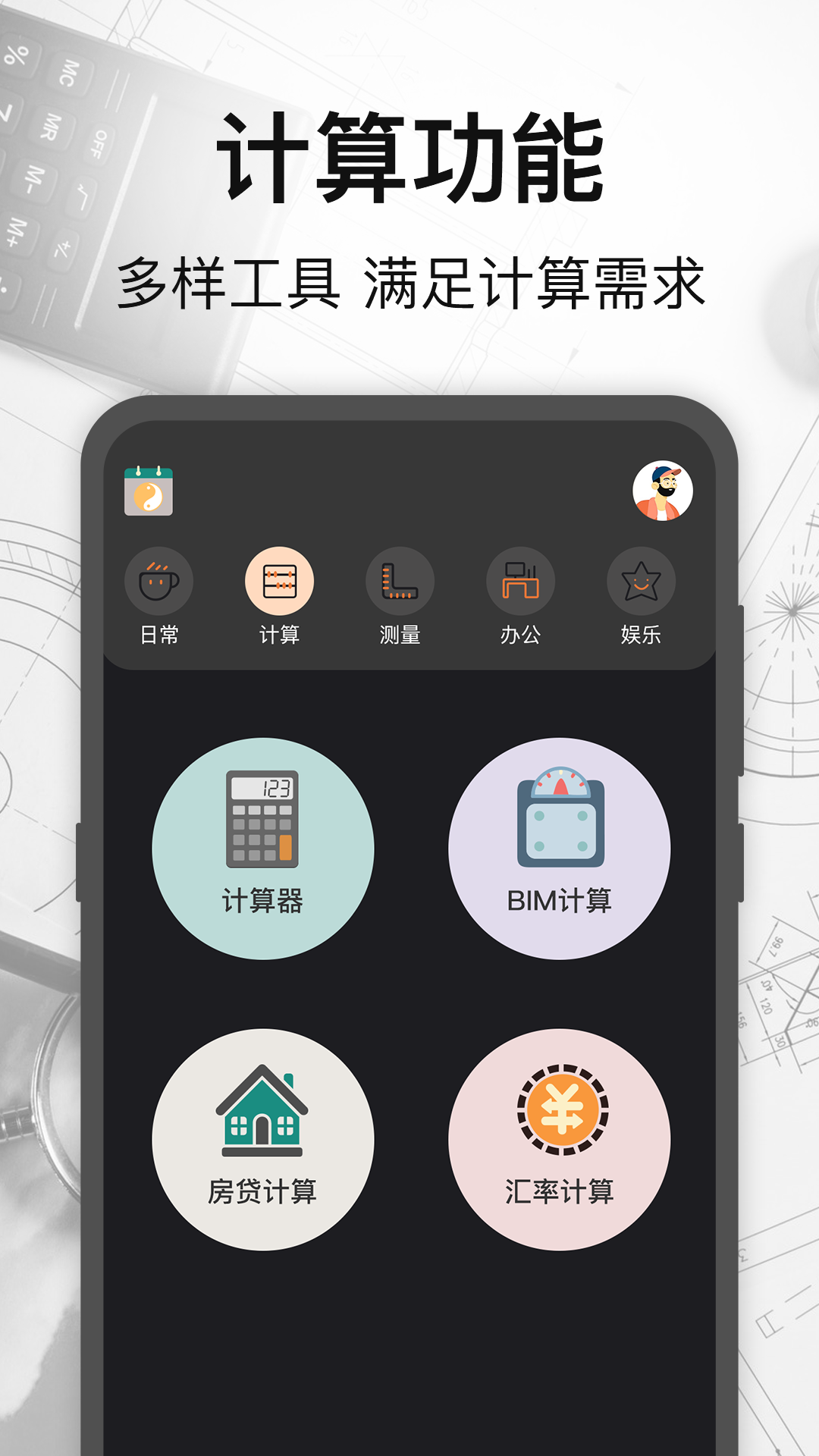 应用截图3预览