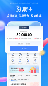 買單吧截圖