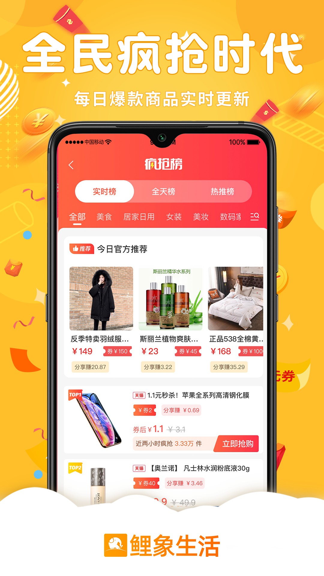 鲤象生活v0.0.42截图2