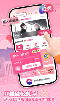 日語學(xué)習(xí)截圖