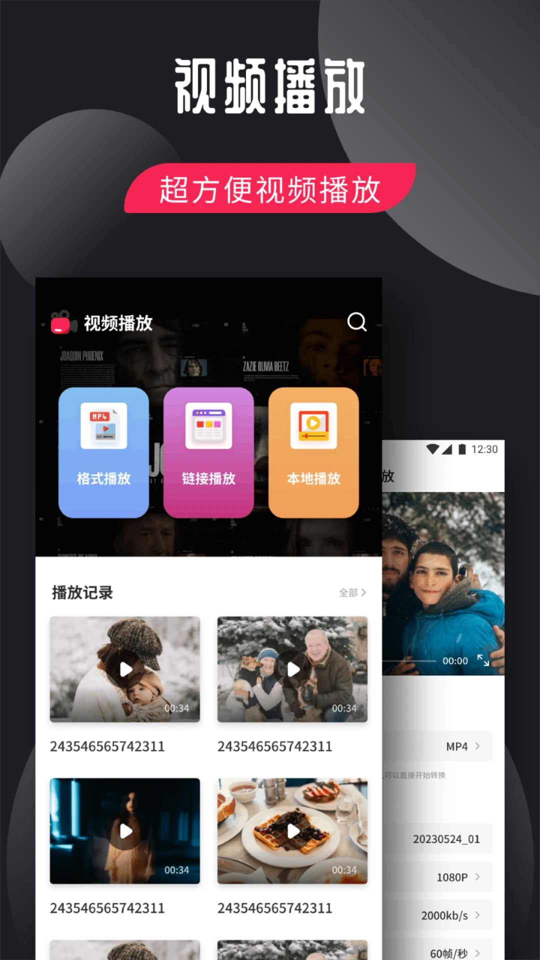 OK影视v1.3截图1