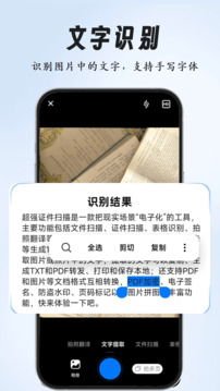 全能掃描專家截圖