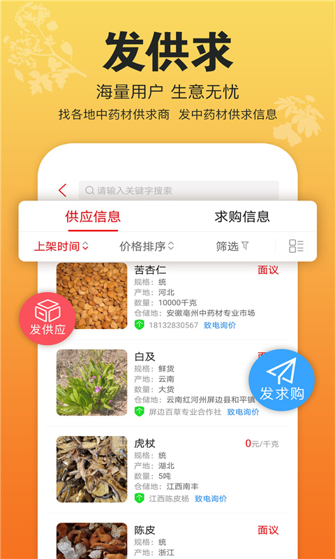 应用截图3预览