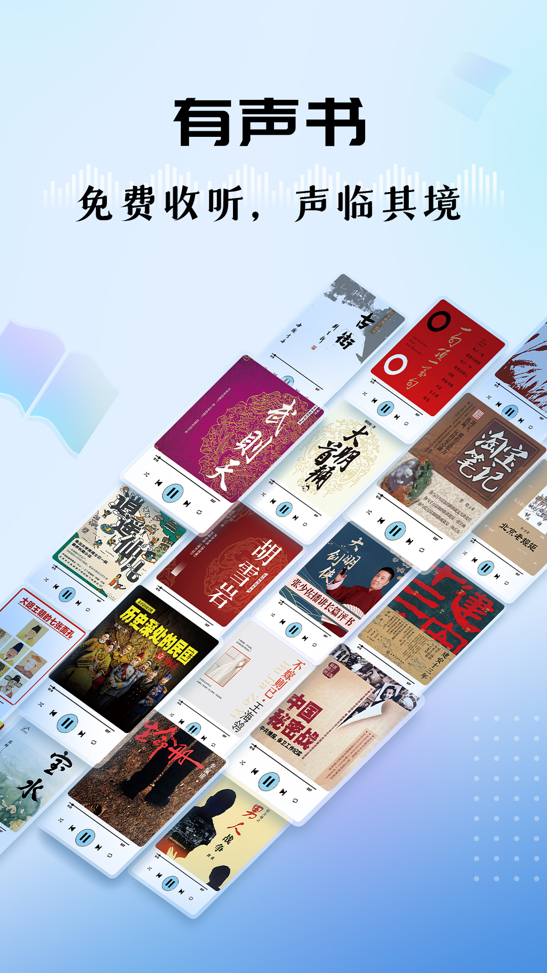 听听FM截图3