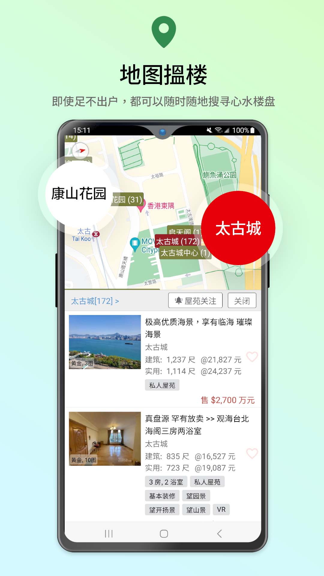 28Hse.com 香港屋网截图5