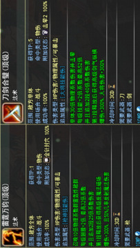 三國傳說·終結(jié)截圖