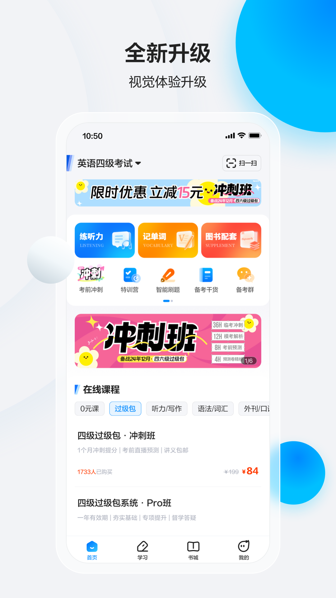 星火英语v5.7.0截图4