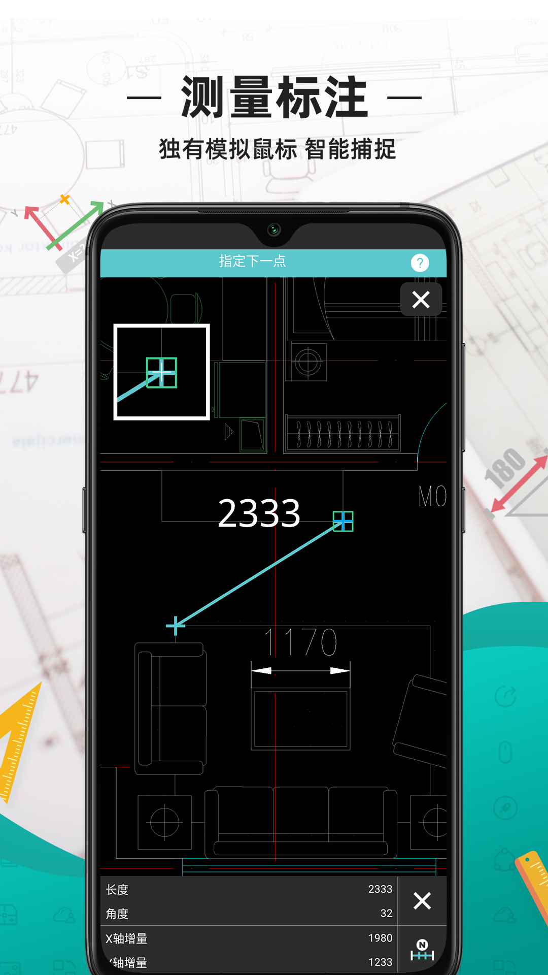 CAD看图王v5.12.4截图4