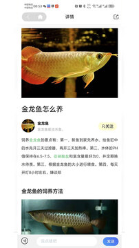 知魚圈截圖