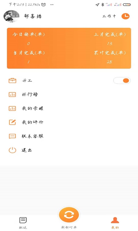 应用截图4预览