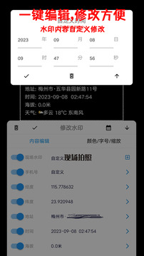 準(zhǔn)點(diǎn)水印打卡相機(jī)截圖