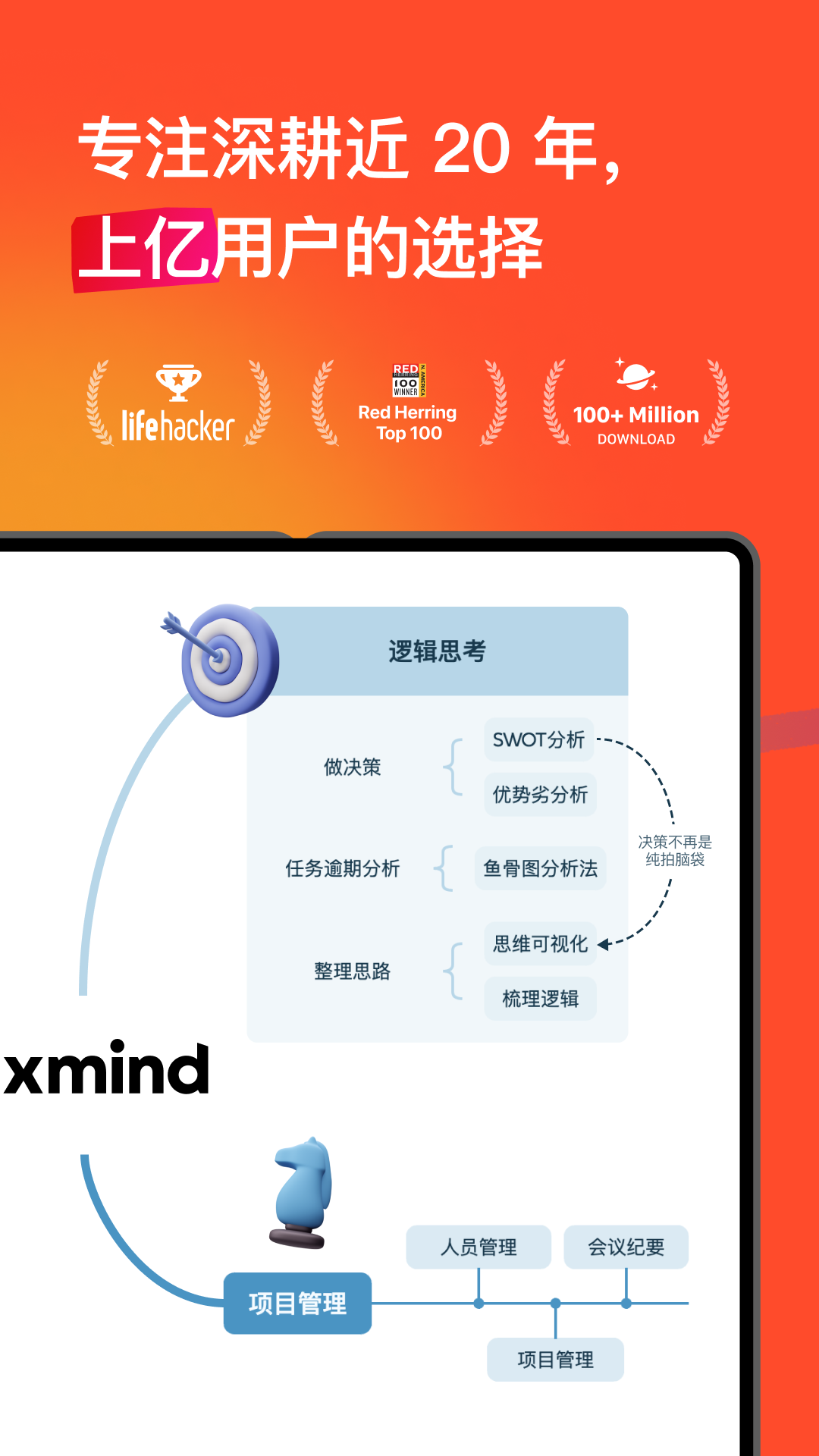 Xmindv25.01.01301截图3